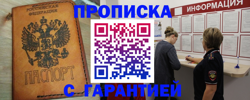 временная регистрация поиск в Долинске