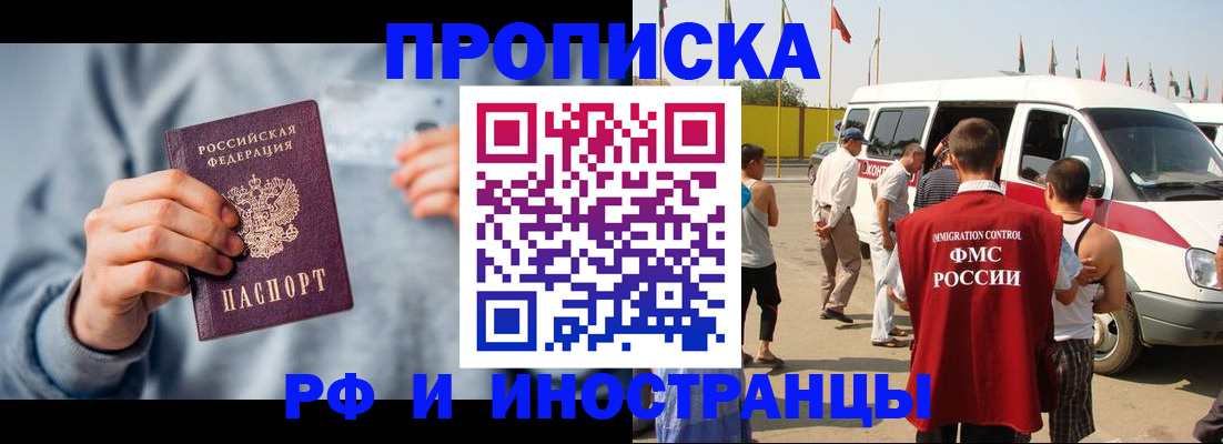 временная регистрация собственник в Долинске