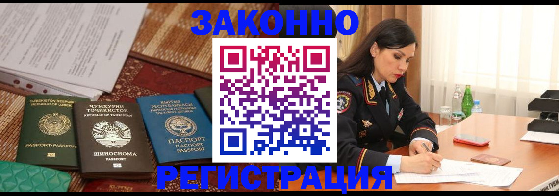 прописка 2025 в Долинске