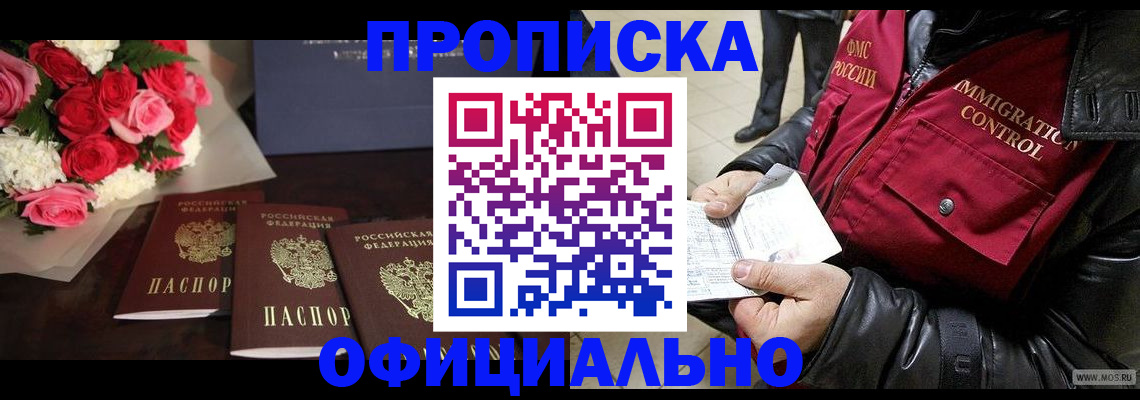 найти адрес прописки в Долинске