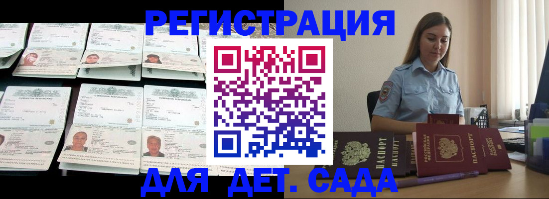временная регистрация собственник в Долинске
